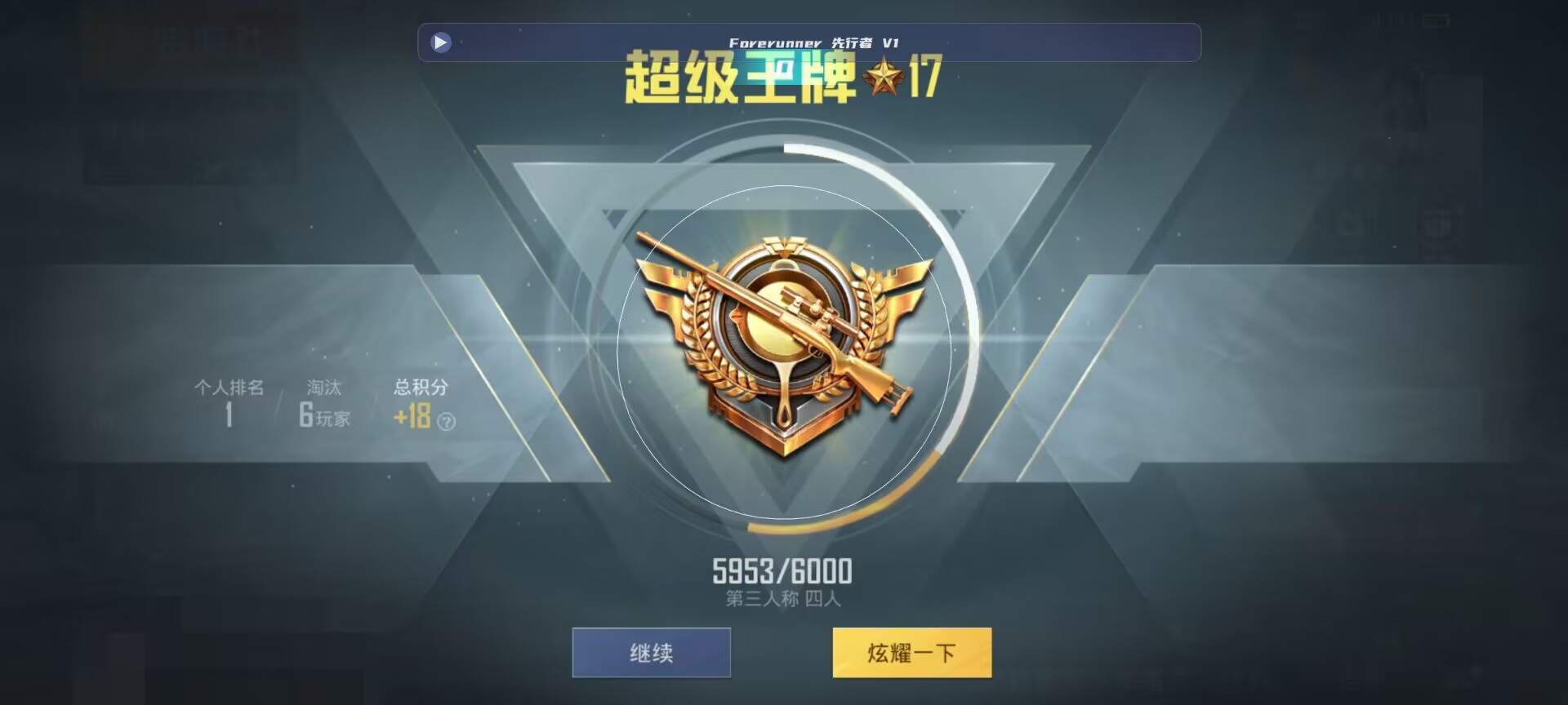 和平精英鸡腿辅助自瞄 - ��������ƽ��Ӣ辅助预览图